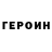 КЕТАМИН VHQ Smash Crash
