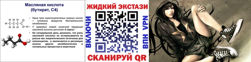 blacksprut как зайти  хочу   Заполярный  БУТИРАТ вода 