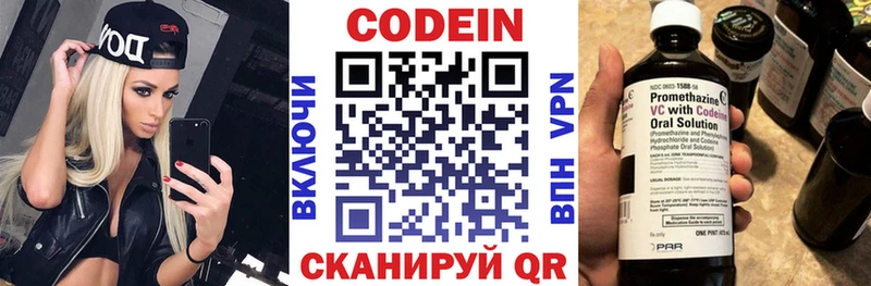 MEGA как зайти  Заполярный  Кодеиновый сироп Lean Purple Drank  где можно купить  