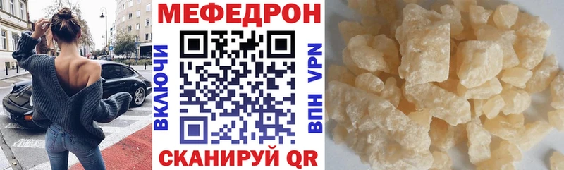 Мефедрон мука Заполярный
