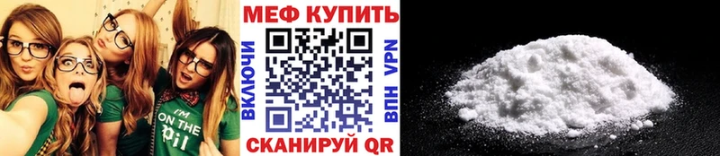 МЕФ мяу мяу  Заполярный 
