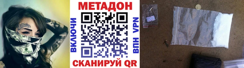 Метадон VHQ мега ссылки Заполярный